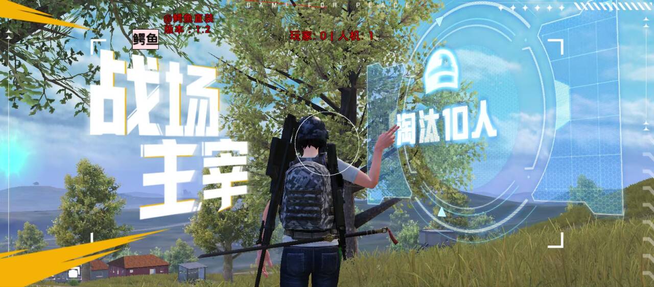 2025年和平精英辅助技术的发展趋势的配图，内容相关：随着手机性能提升，辅助工具不再局限于PC模拟器，许多插件已适配安卓/iOS原生端，甚至支持云手机挂机...